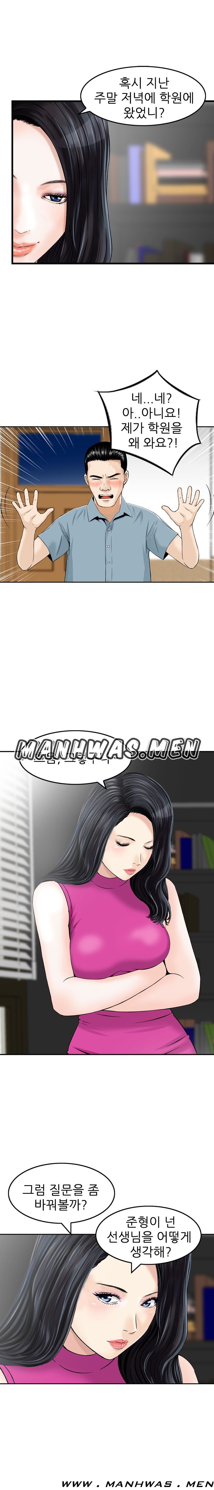 The Girl of Three Men Raw Chapter 6 Page 8