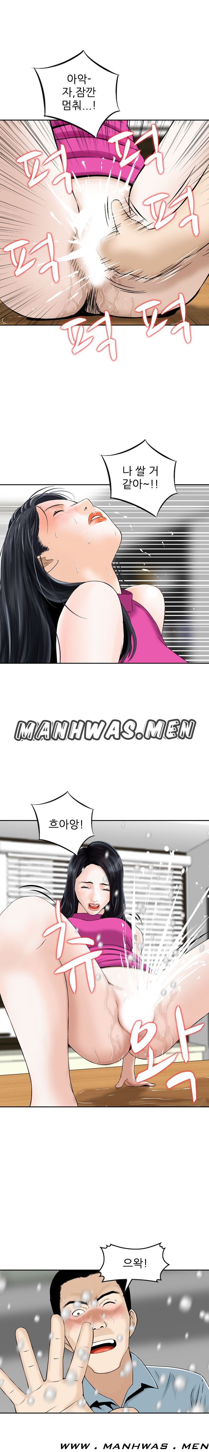 The Girl of Three Men Raw Chapter 7 Page 10