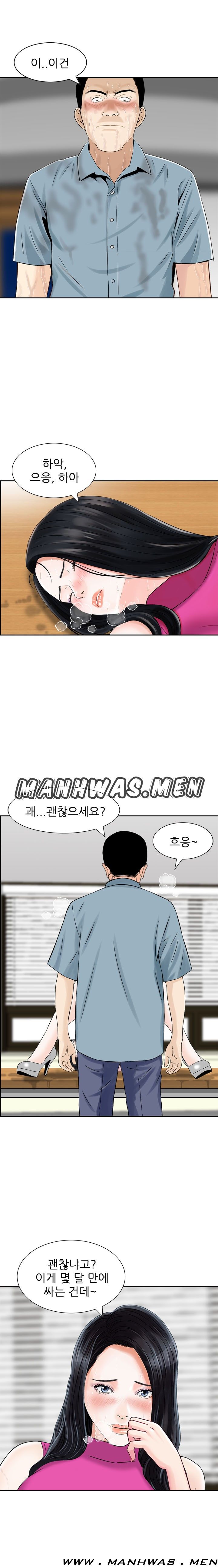 The Girl of Three Men Raw Chapter 7 Page 11