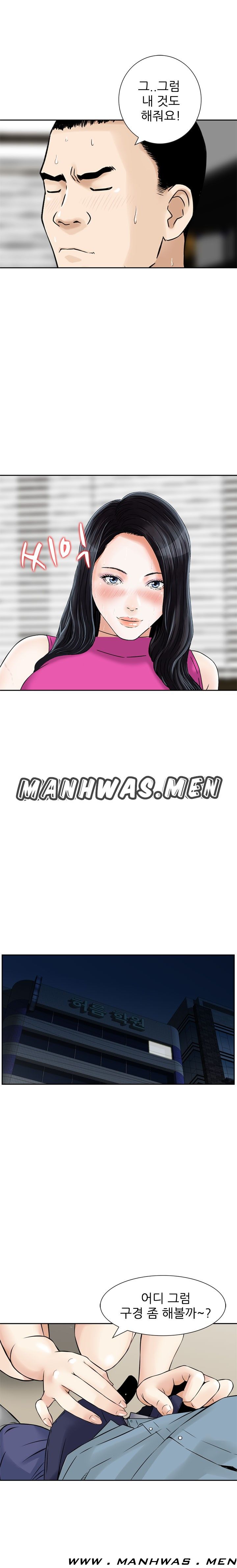 The Girl of Three Men Raw Chapter 7 Page 13