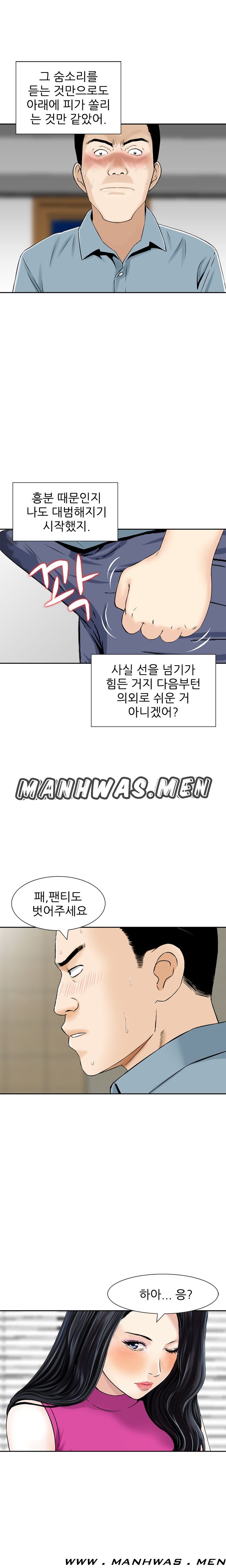 The Girl of Three Men Raw Chapter 7 Page 3