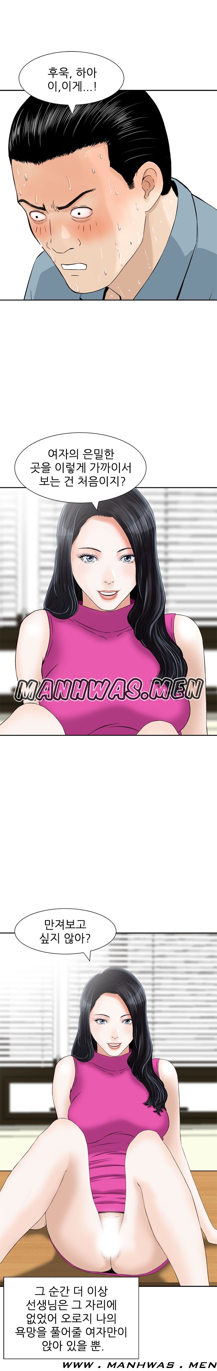 The Girl of Three Men Raw Chapter 7 Page 6