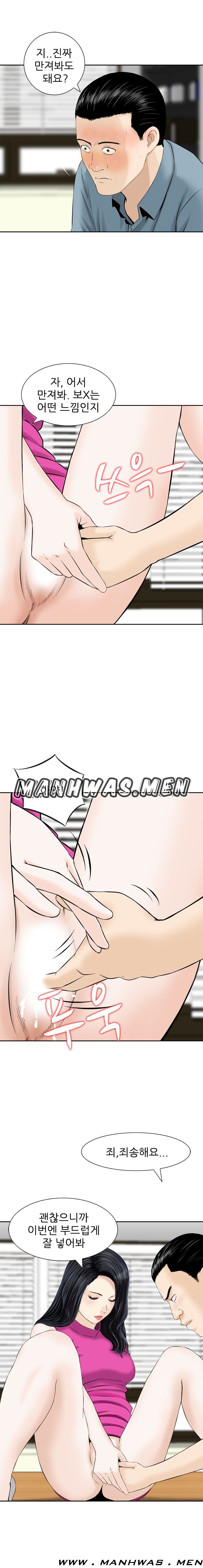 The Girl of Three Men Raw Chapter 7 Page 7