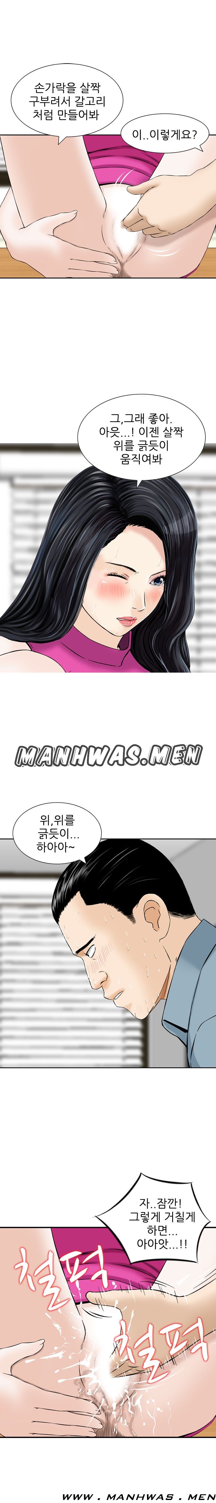 The Girl of Three Men Raw Chapter 7 Page 8