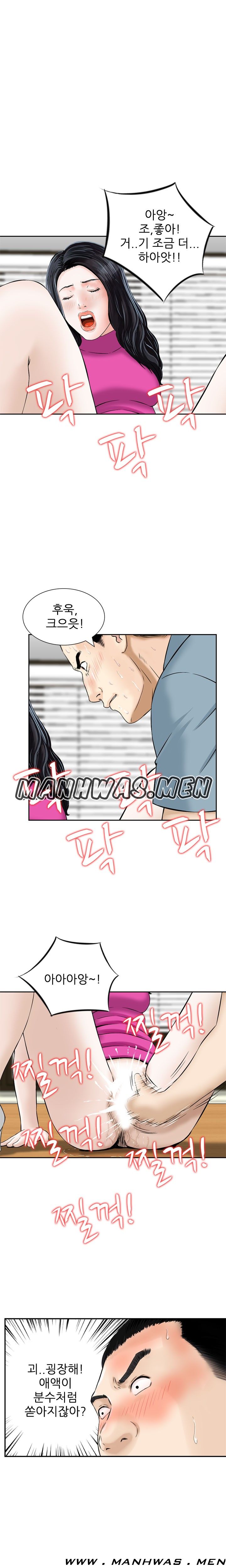 The Girl of Three Men Raw Chapter 7 Page 9