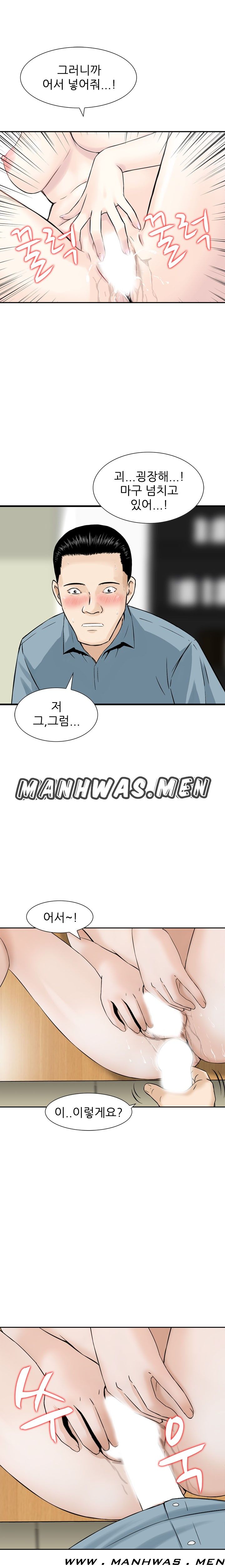 The Girl of Three Men Raw Chapter 8 Page 11