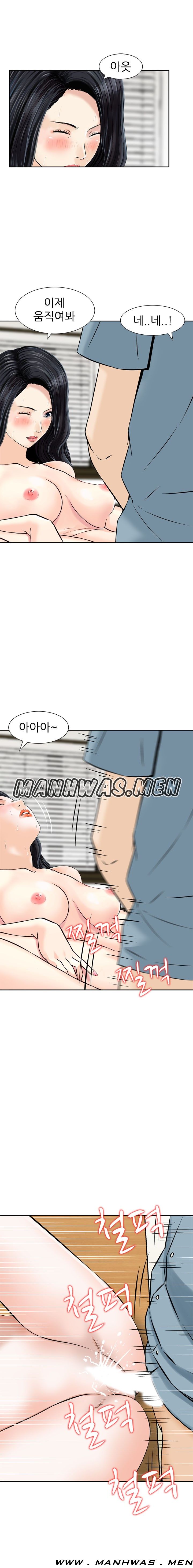 The Girl of Three Men Raw Chapter 8 Page 12