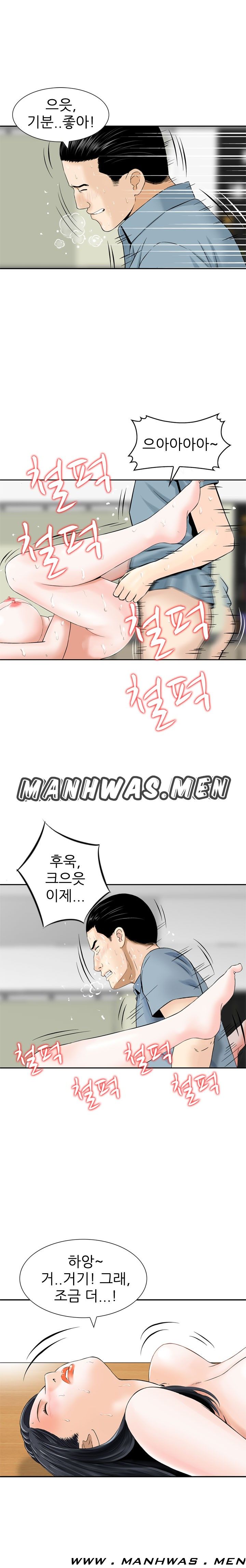 The Girl of Three Men Raw Chapter 8 Page 13