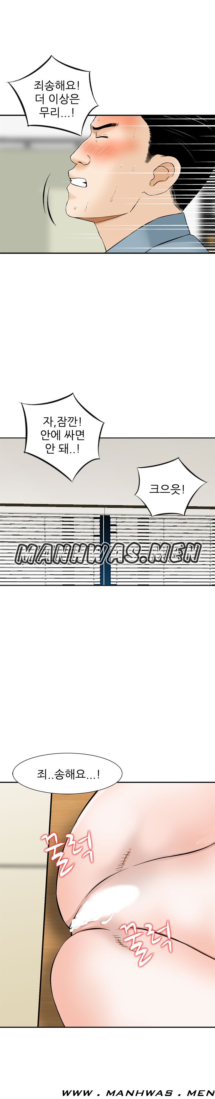 The Girl of Three Men Raw Chapter 8 Page 14