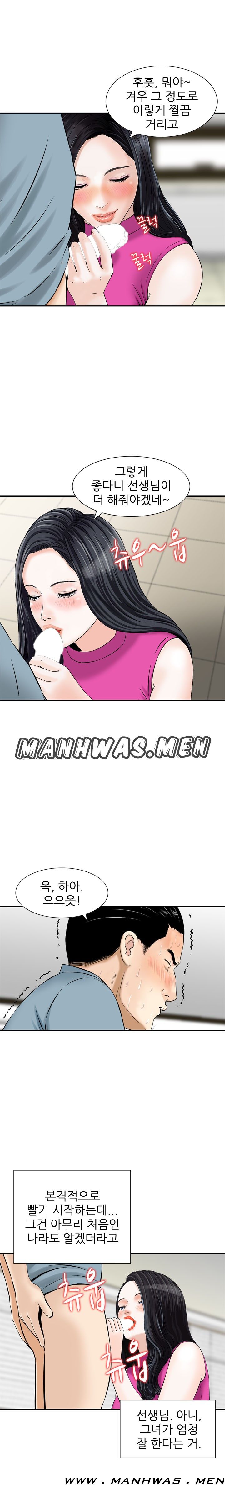 The Girl of Three Men Raw Chapter 8 Page 3