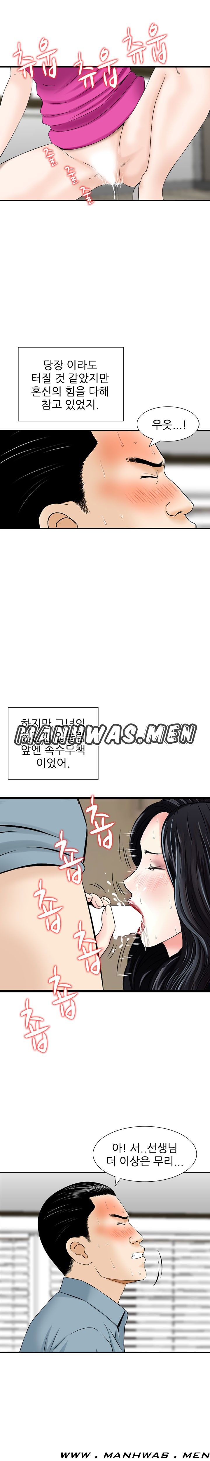 The Girl of Three Men Raw Chapter 8 Page 4