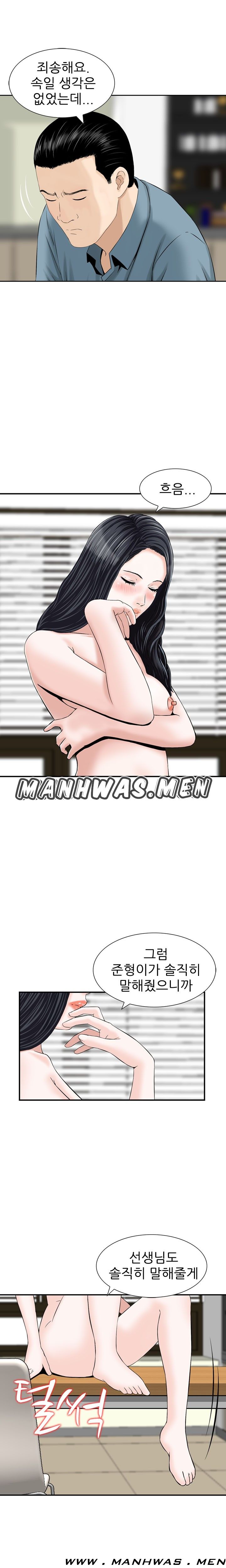 The Girl of Three Men Raw Chapter 8 Page 9