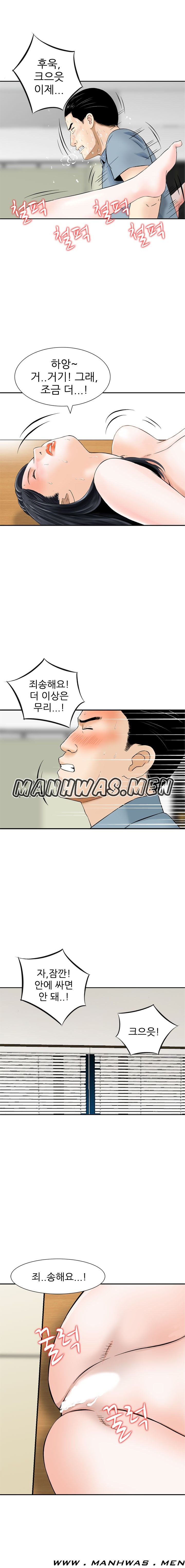 The Girl of Three Men Raw Chapter 9 Page 1