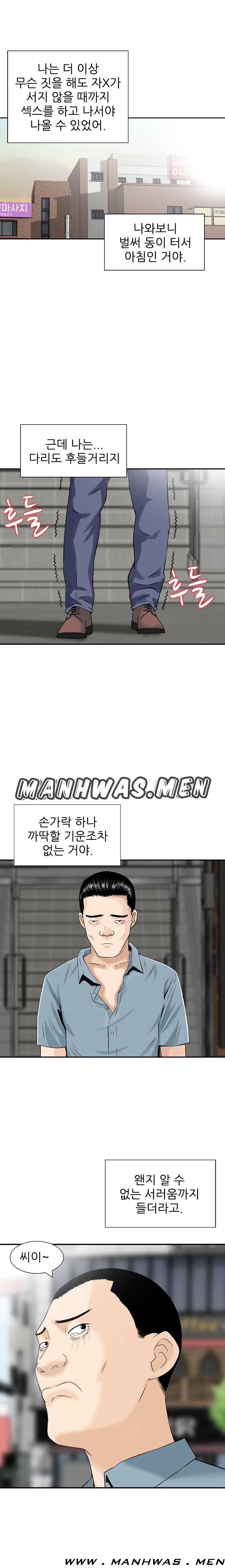 The Girl of Three Men Raw Chapter 9 Page 12