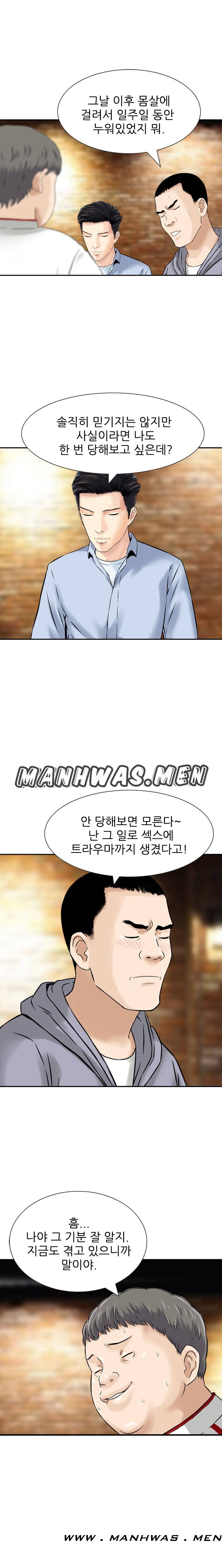 The Girl of Three Men Raw Chapter 9 Page 13