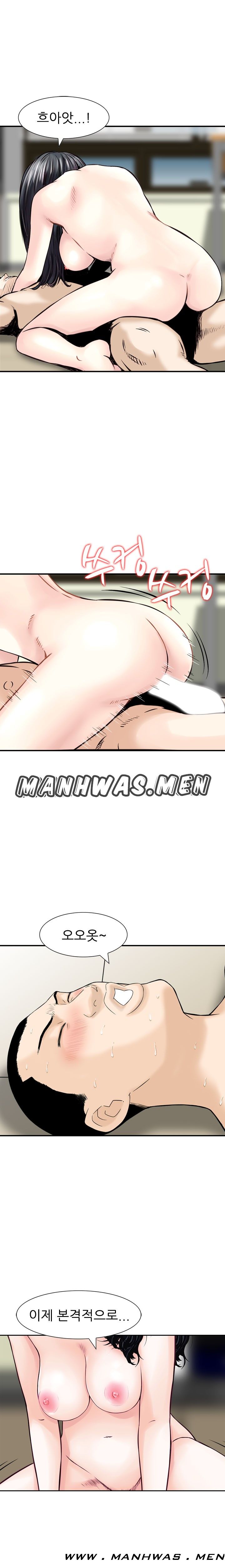 The Girl of Three Men Raw Chapter 9 Page 6