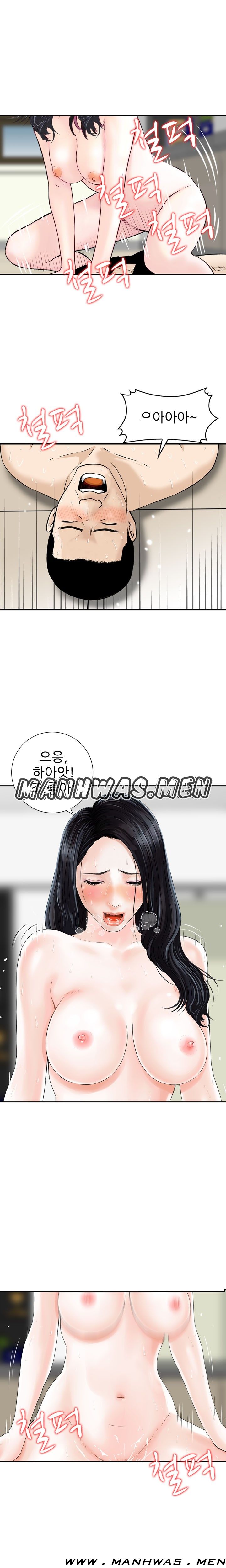 The Girl of Three Men Raw Chapter 9 Page 7