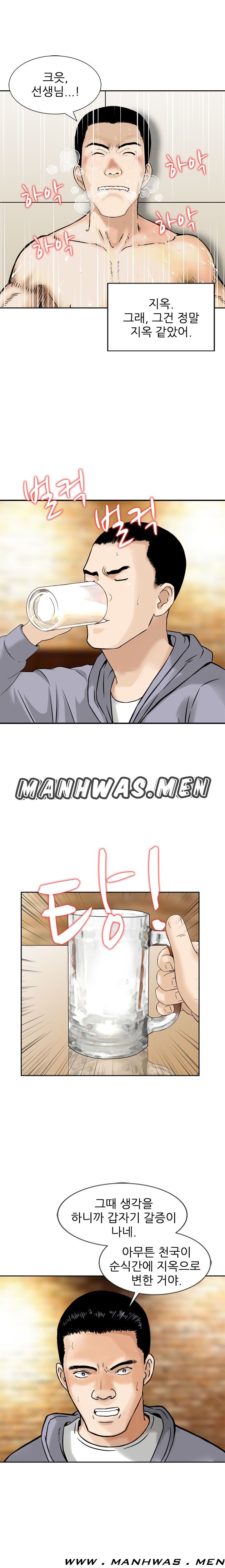 The Girl of Three Men Raw Chapter 9 Page 9