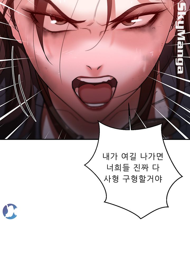Escape Raw Chapter 1 Page 10