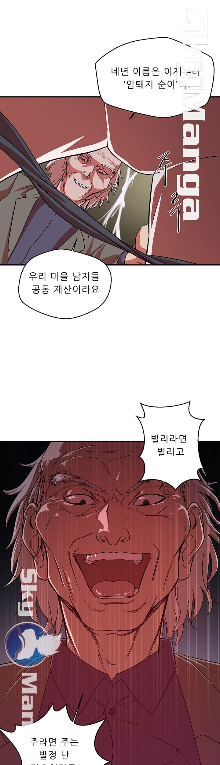 Escape Raw Chapter 1 Page 19