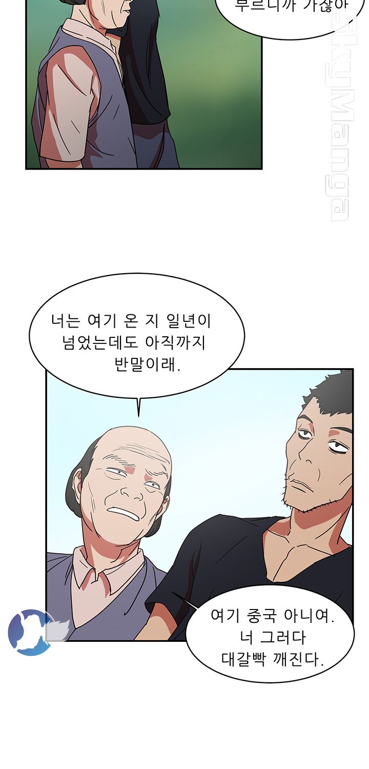 Escape Raw Chapter 1 Page 38