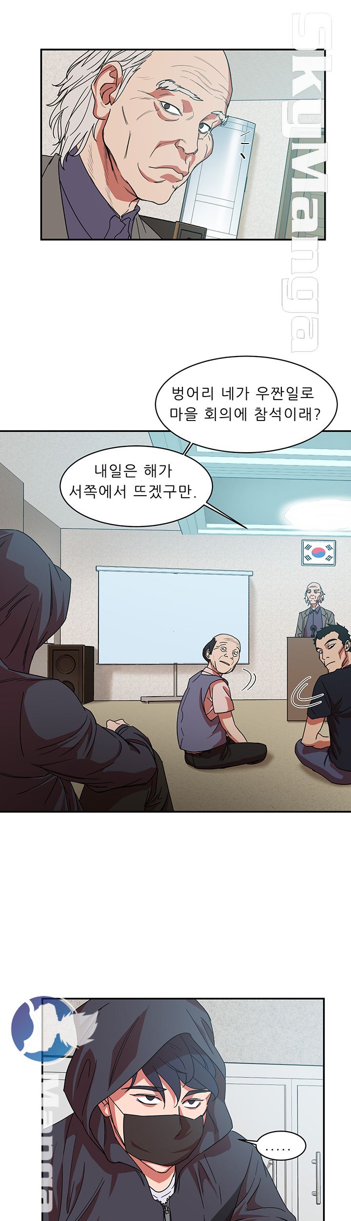 Escape Raw Chapter 1 Page 43