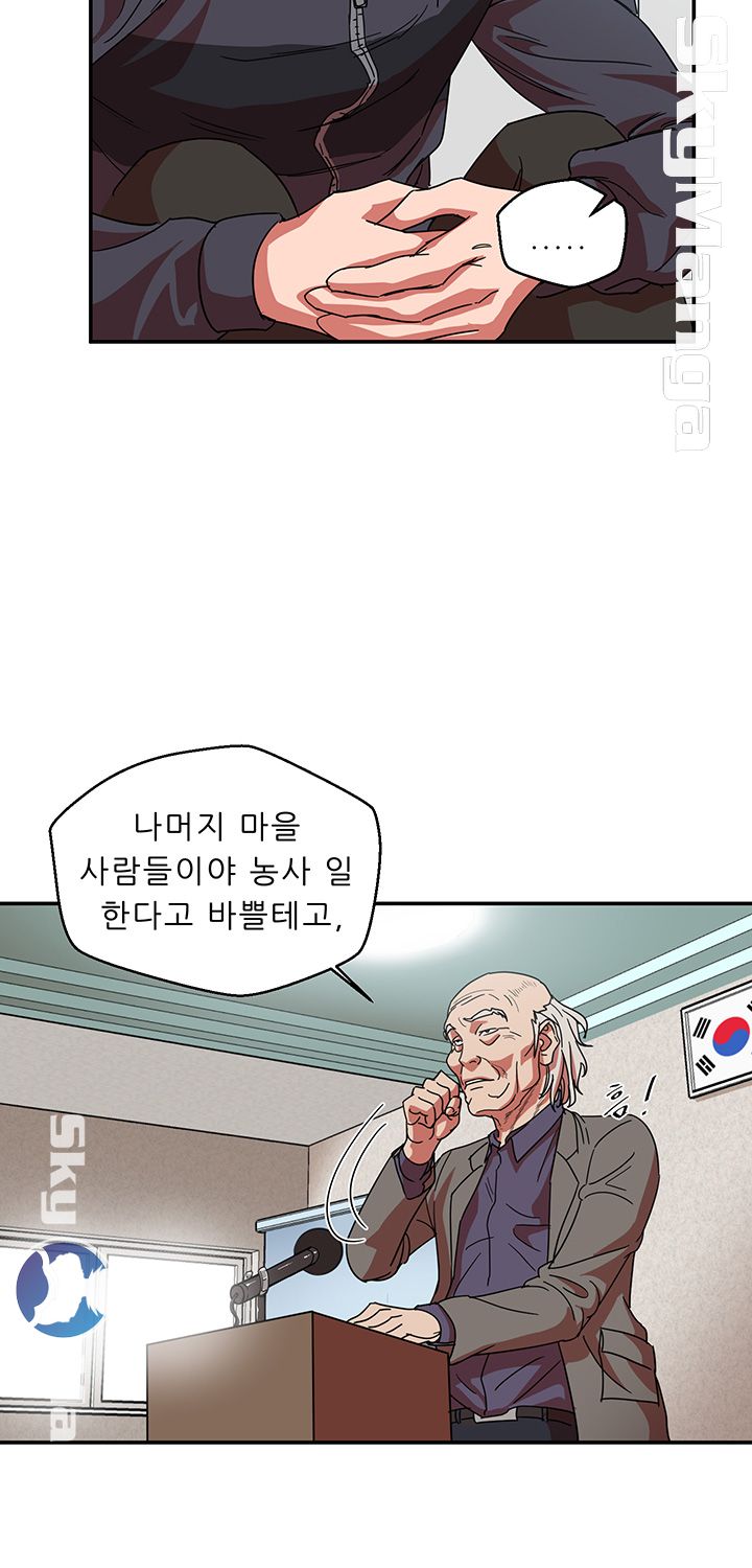 Escape Raw Chapter 1 Page 44