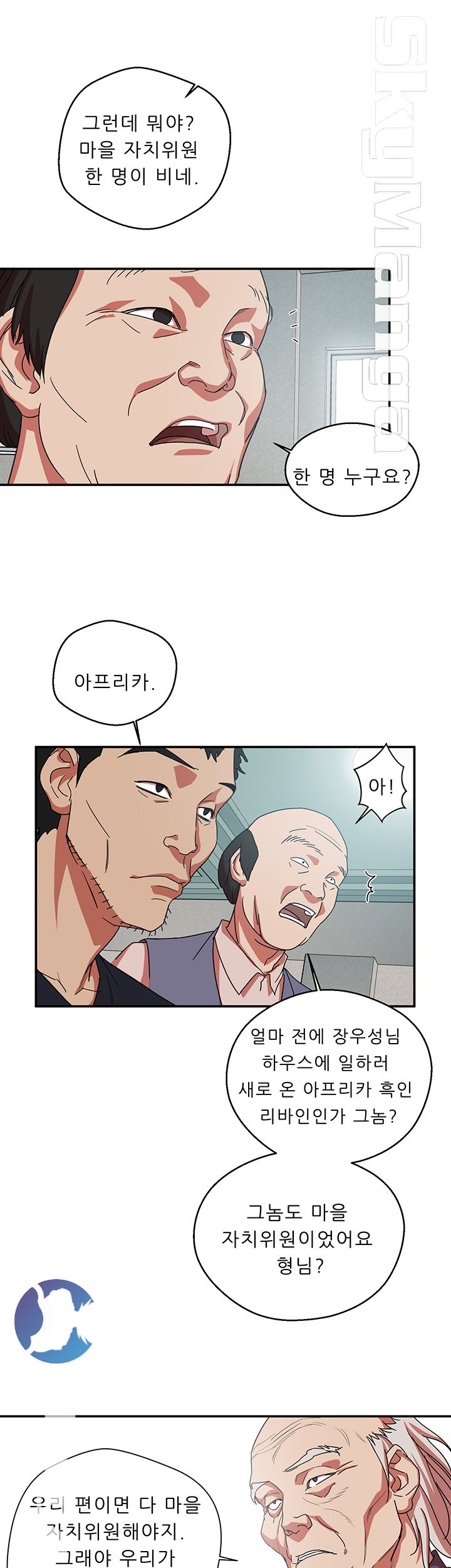 Escape Raw Chapter 1 Page 45