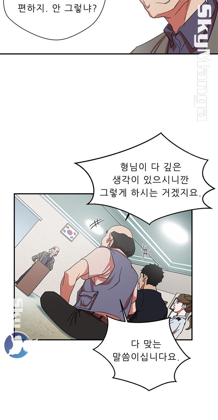Escape Raw Chapter 1 Page 46