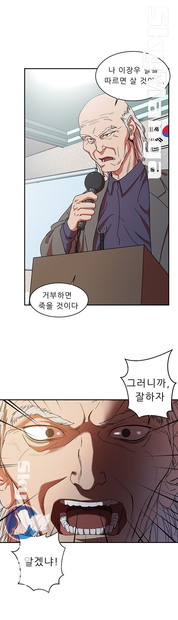 Escape Raw Chapter 1 Page 49
