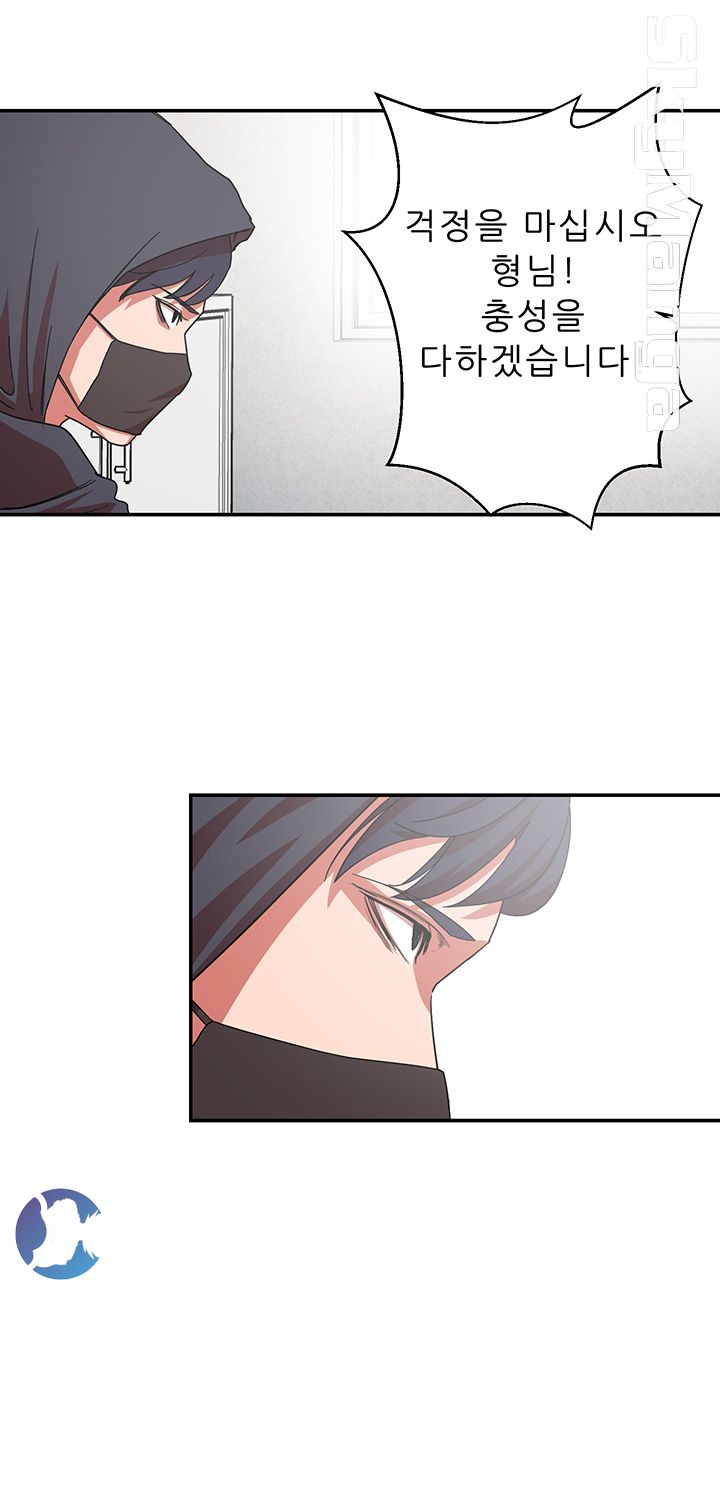 Escape Raw Chapter 1 Page 50