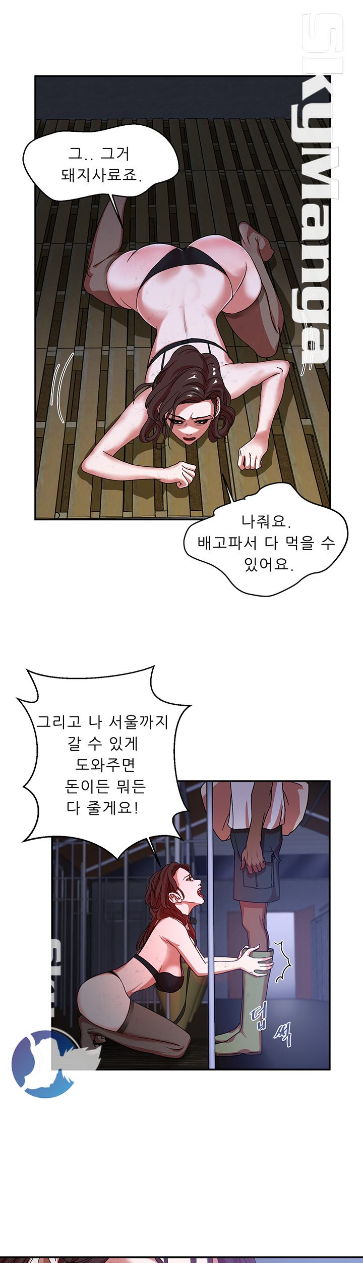 Escape Raw Chapter 1 Page 57