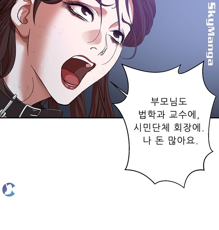 Escape Raw Chapter 1 Page 58