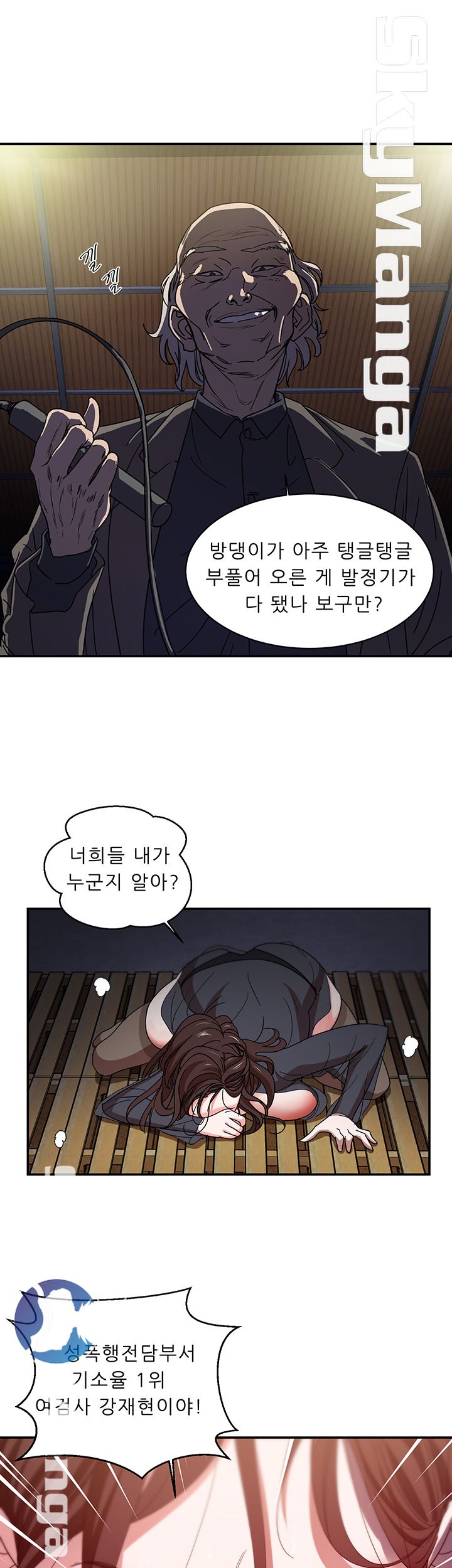 Escape Raw Chapter 1 Page 9