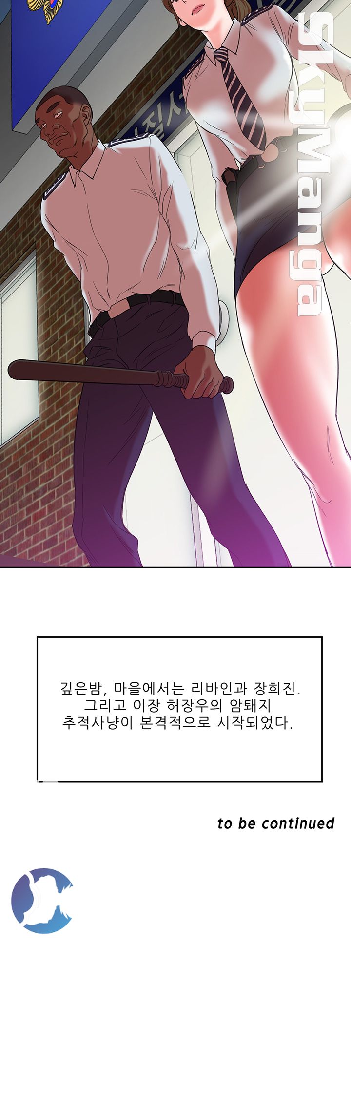 Escape Raw Chapter 10 Page 47