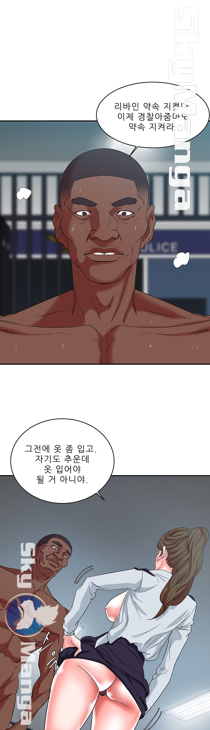 Escape Raw Chapter 11 Page 1