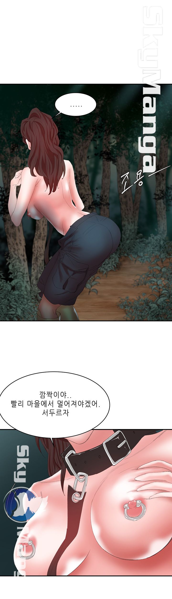 Escape Raw Chapter 11 Page 17
