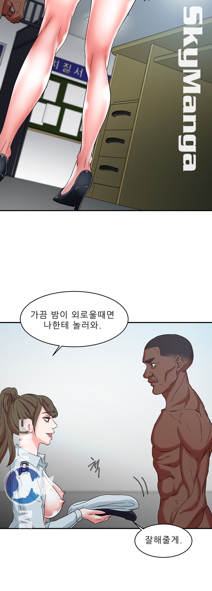 Escape Raw Chapter 11 Page 2