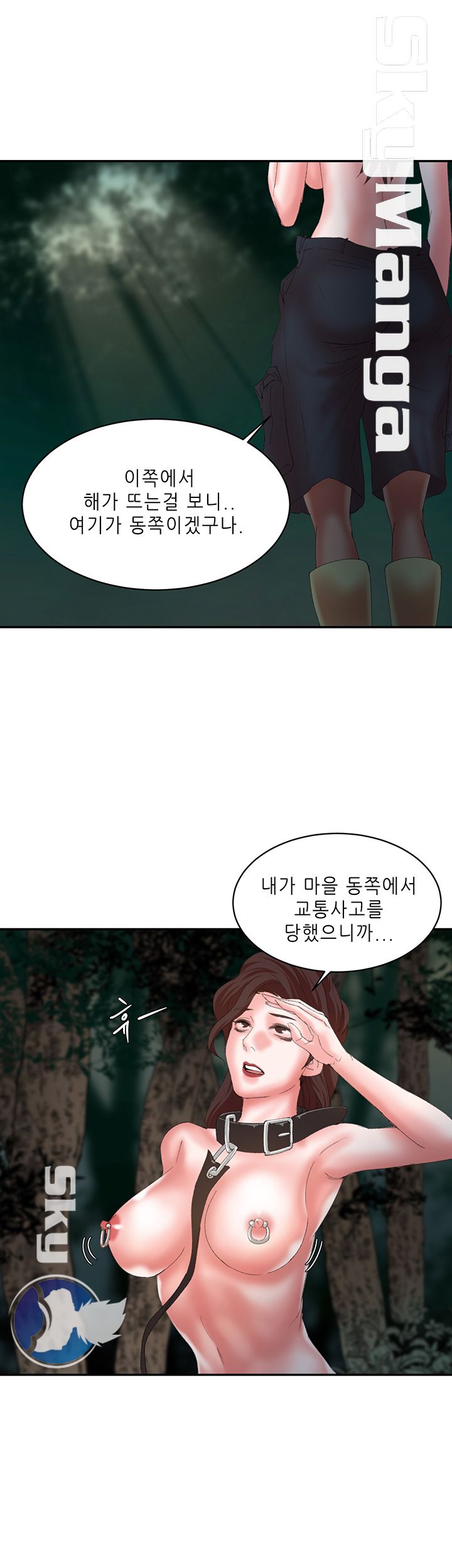Escape Raw Chapter 11 Page 21