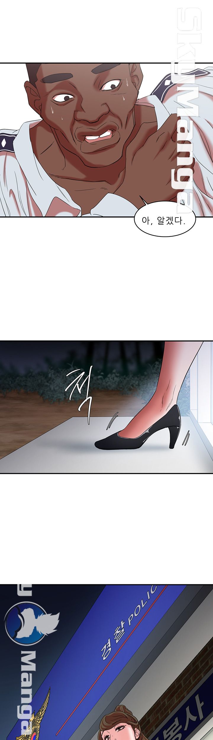 Escape Raw Chapter 11 Page 3