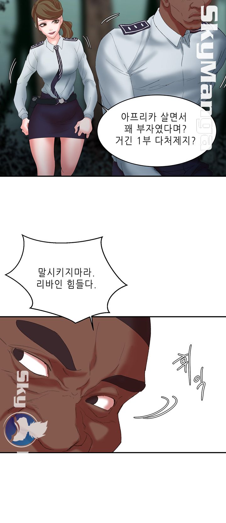 Escape Raw Chapter 11 Page 32