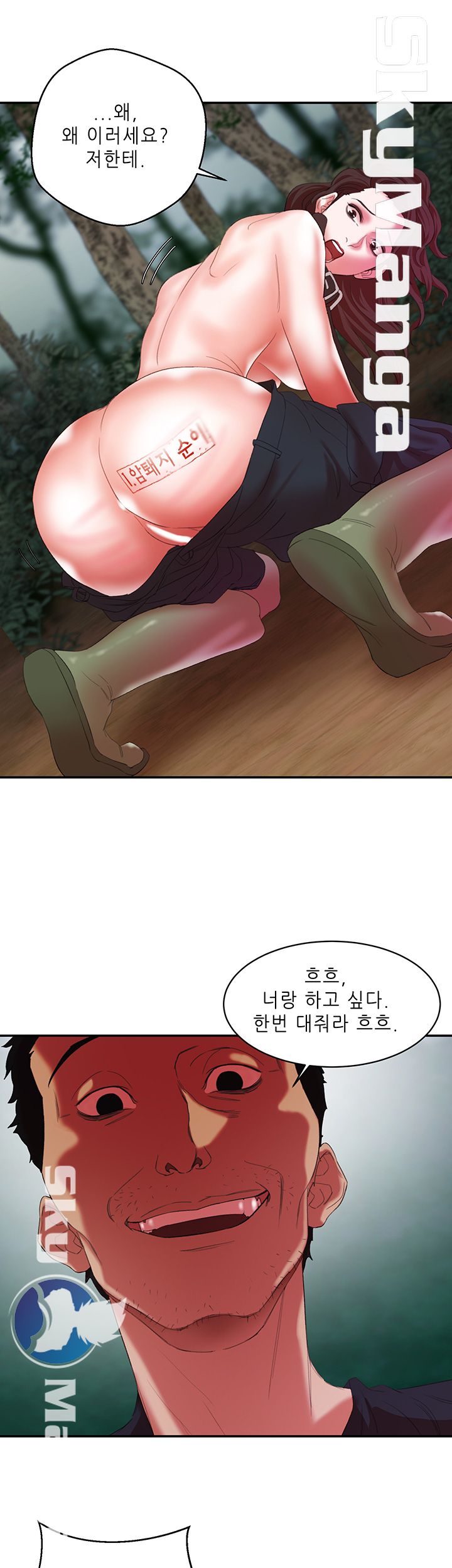 Escape Raw Chapter 12 Page 15