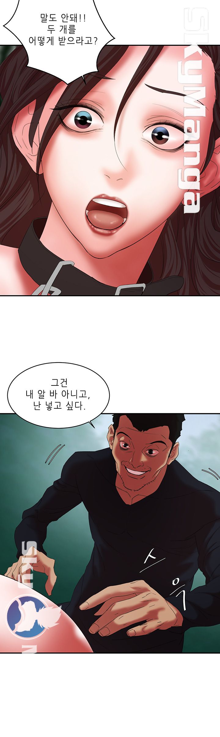 Escape Raw Chapter 12 Page 16