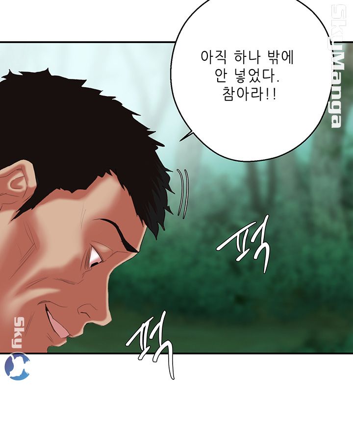 Escape Raw Chapter 12 Page 20