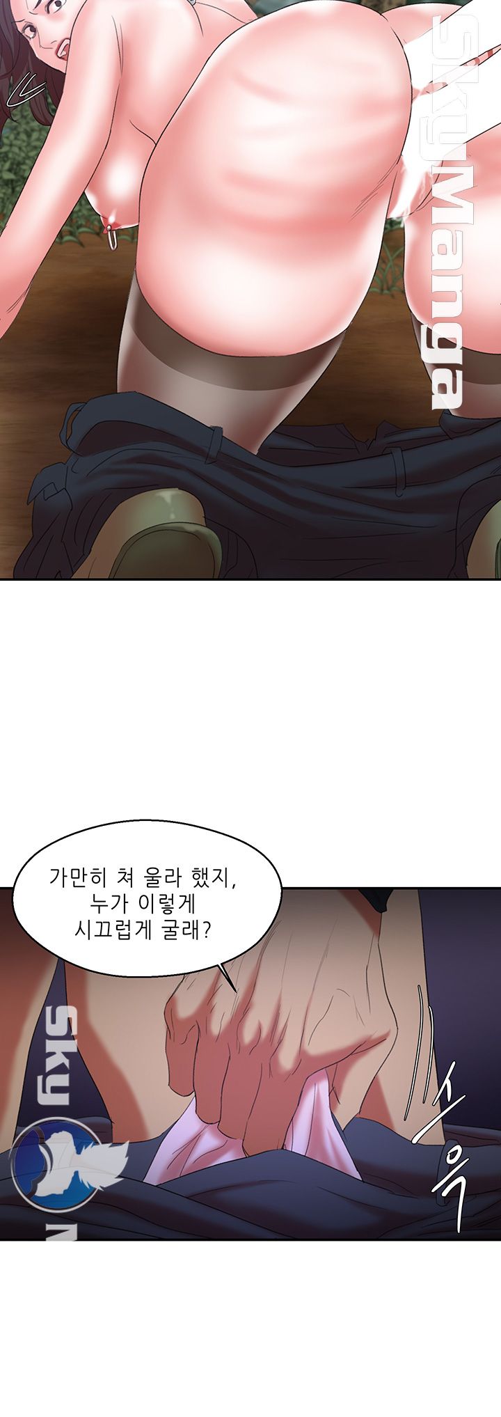Escape Raw Chapter 12 Page 26
