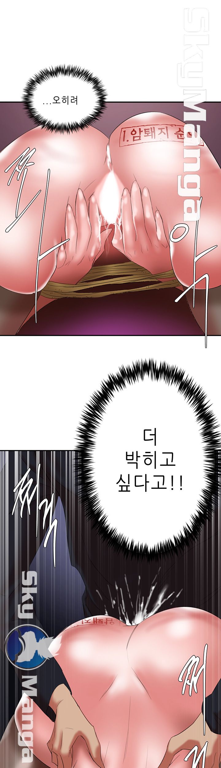 Escape Raw Chapter 13 Page 14