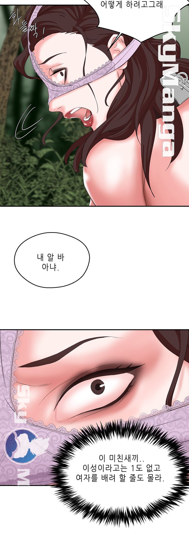 Escape Raw Chapter 13 Page 33