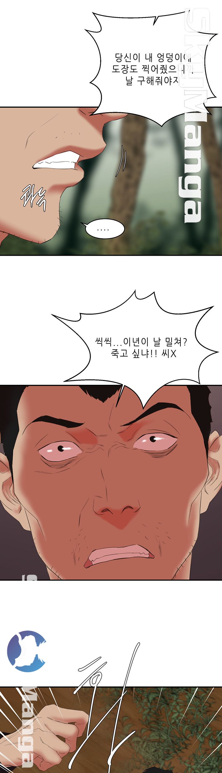 Escape Raw Chapter 13 Page 36