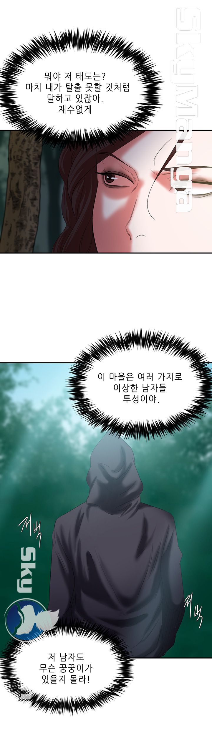 Escape Raw Chapter 14 Page 10