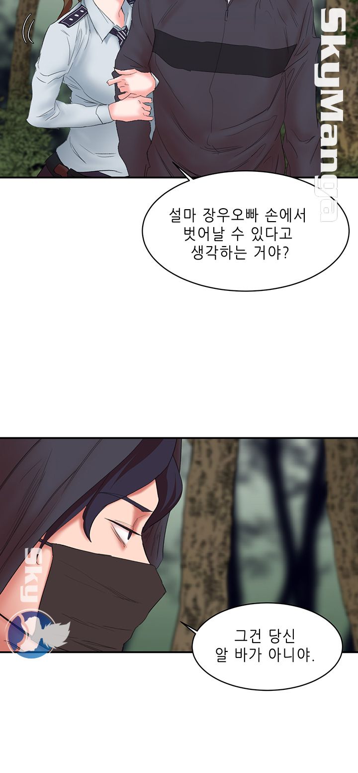 Escape Raw Chapter 14 Page 2